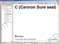 Electronic spare parts catalogue Scania Multi
